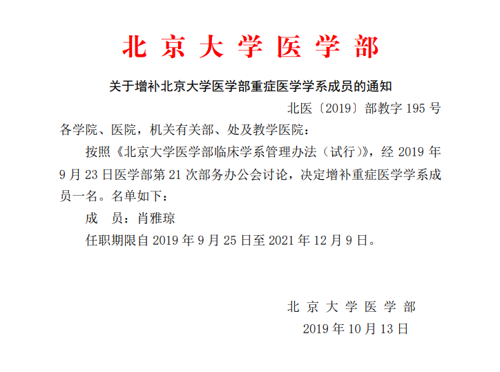 增补重症.png