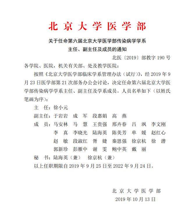 第六传染.png