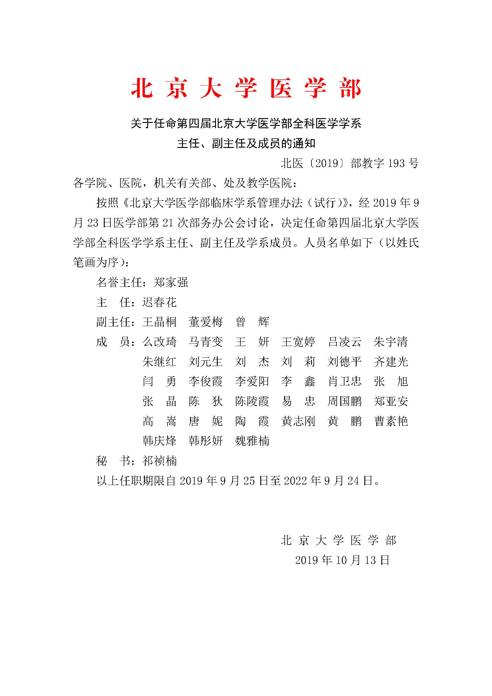 第四全科.jpg